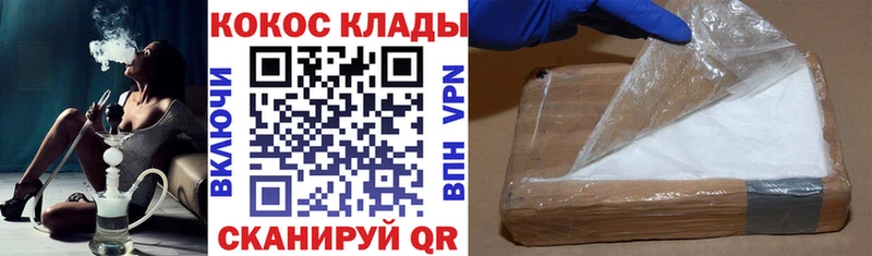 КОКАИН VHQ  Купить закладки  Онега 