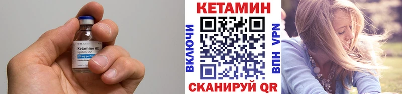 КЕТАМИН VHQ  Купить  Онега 